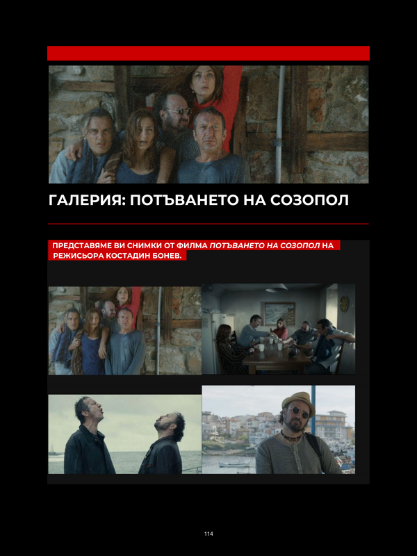 Галерия: Потъването на Созопол