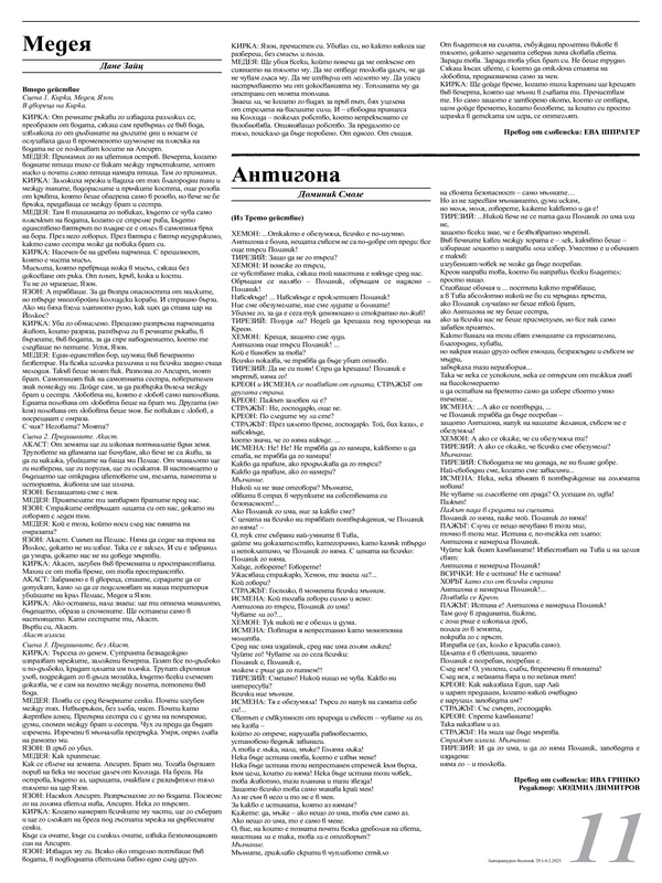 Антигона