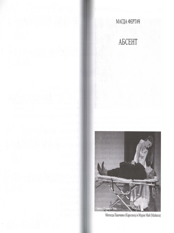 Абсент