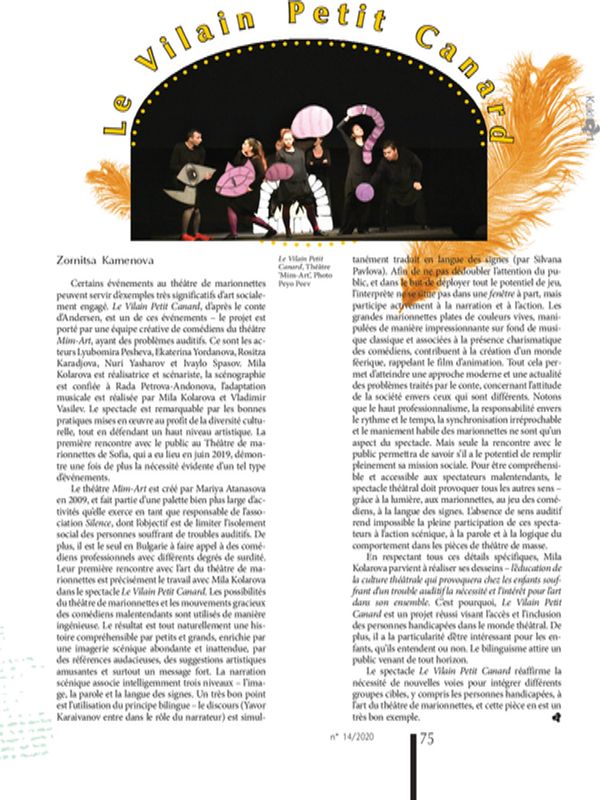 Le vilain Petit Canard