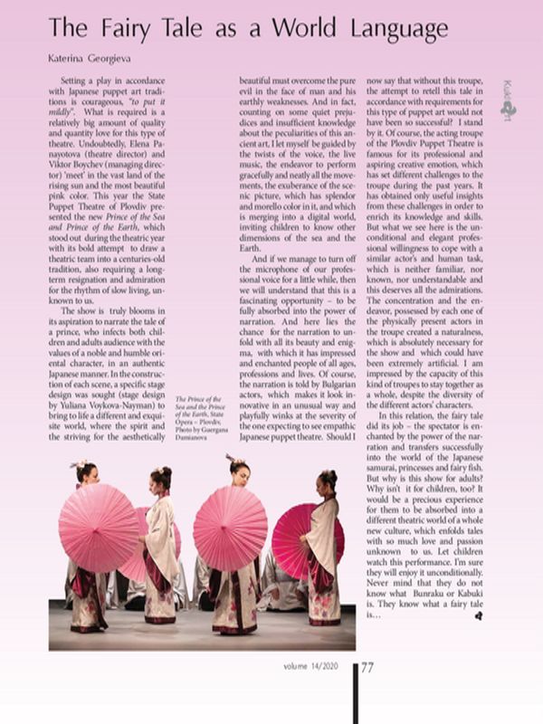 The Fairy Tale as a World Language