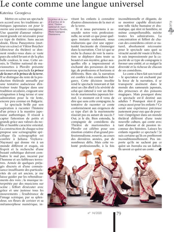 Le conte comme une langue universel