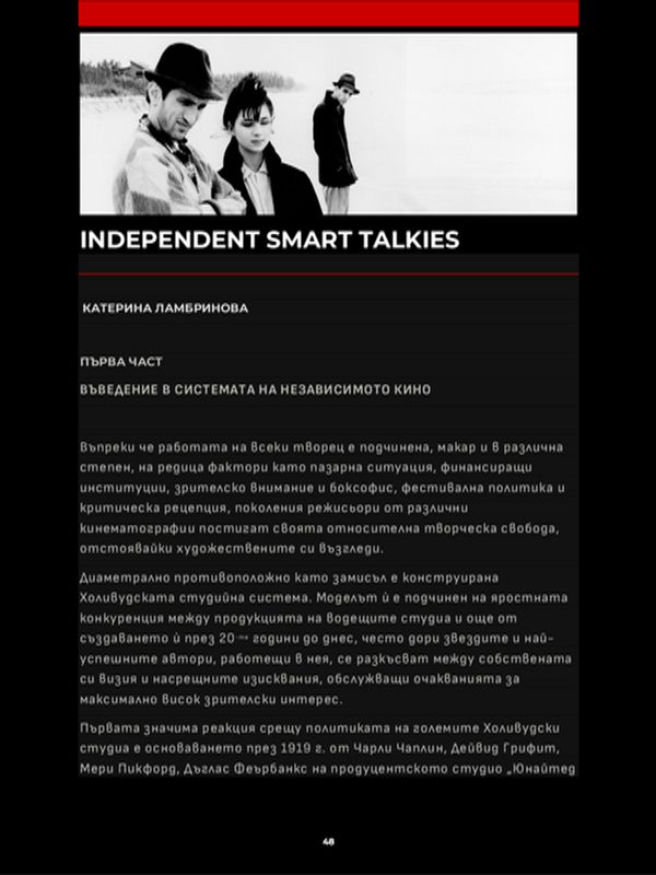 Independent smart talkies