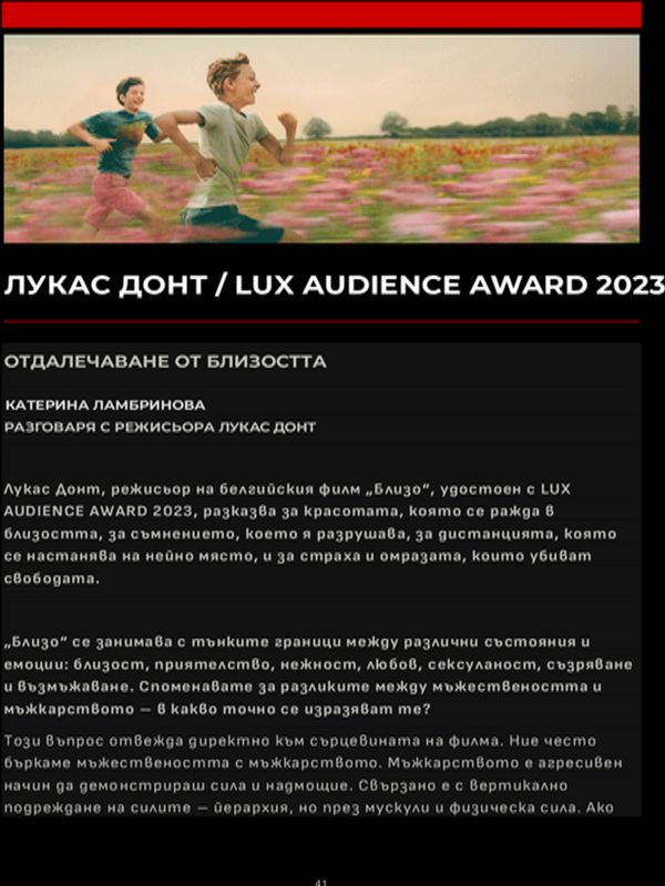 Лукас Донт / Lux Audience Award 2023 ; Филмите: Теми и послания