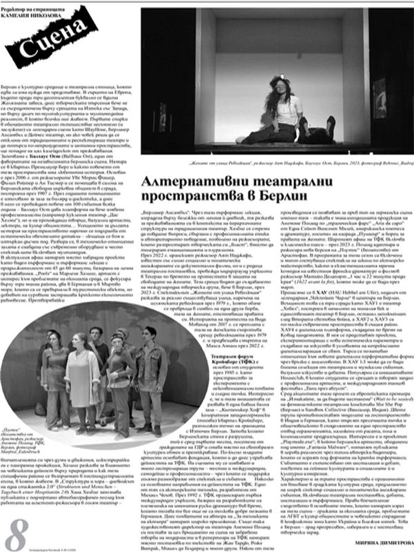 Един век Дарио Фо!