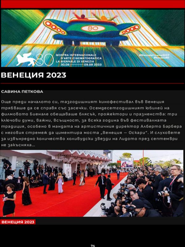 Венеция 2023