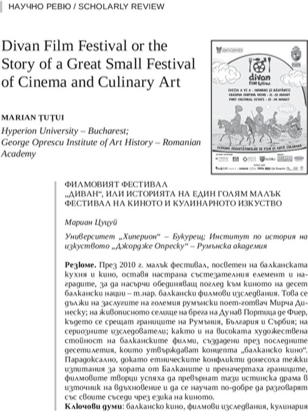 Divan Film Festival or the Story of a Great Small Festival of Cinema and Culinary Art