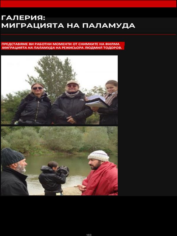 Галерия: Миграцията на паламуда