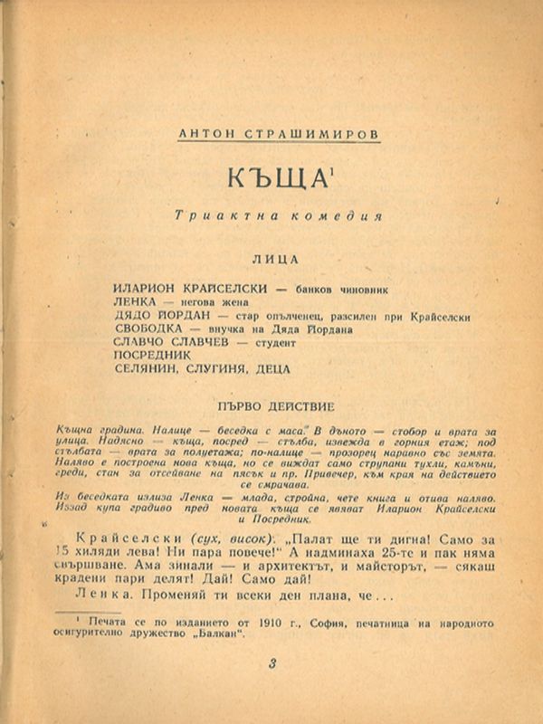 Къща