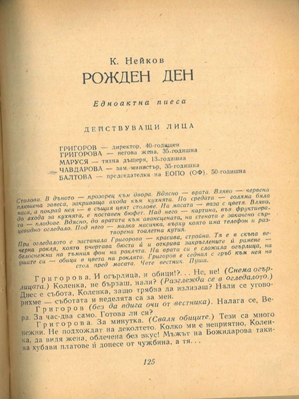 Рожден ден