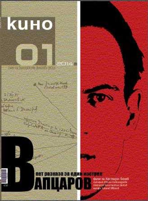 Джулиета Мазина