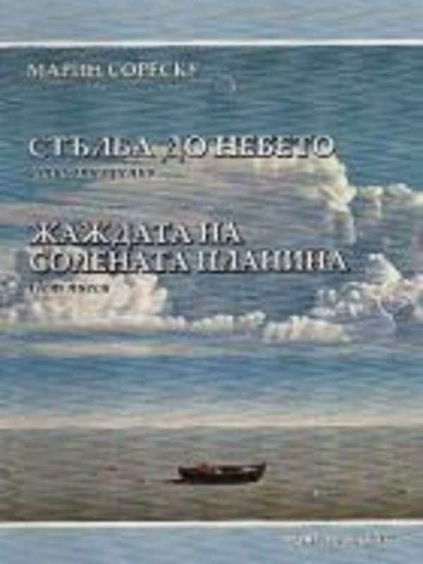 Клисарят