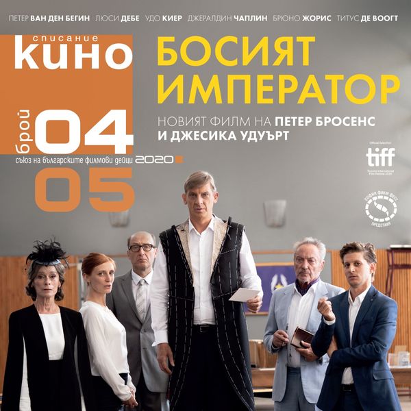 Българските кастинг агенции