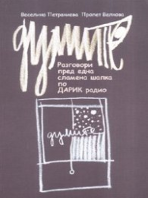 Божидар Манов