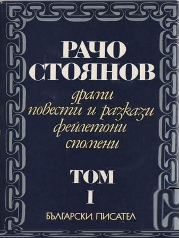 Майстори