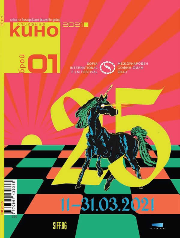 Анимацията