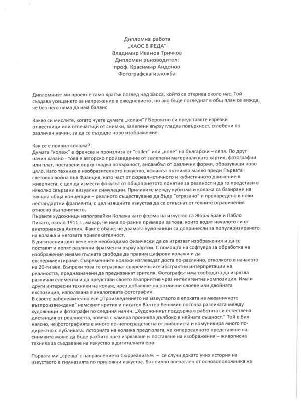 Изложба 