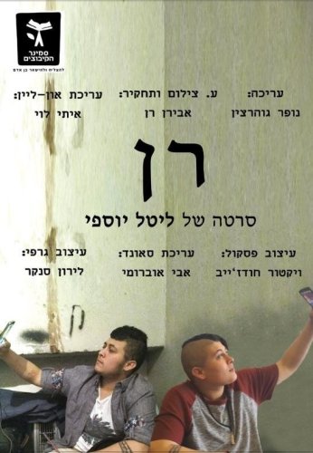 Ран