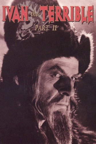Иван Грозни