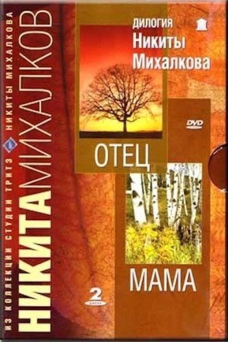 Татко