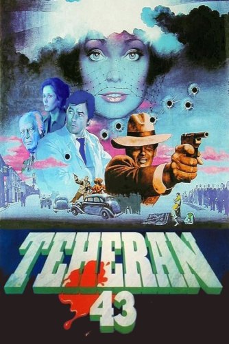 Техеран - 43