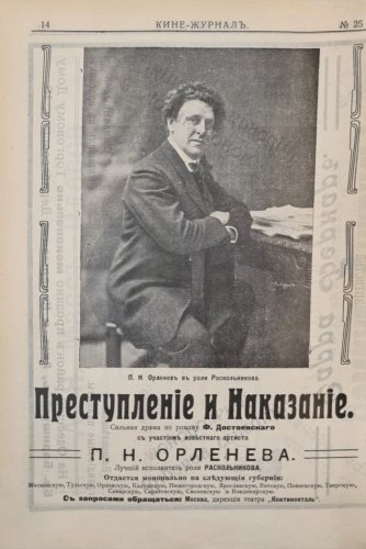 Престъпление и наказание : Част 1