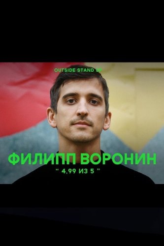 Филип