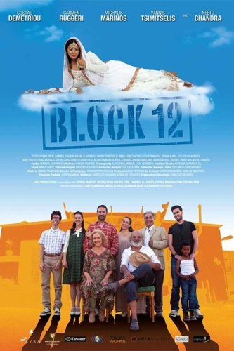 Block 12. Oikopedo 12