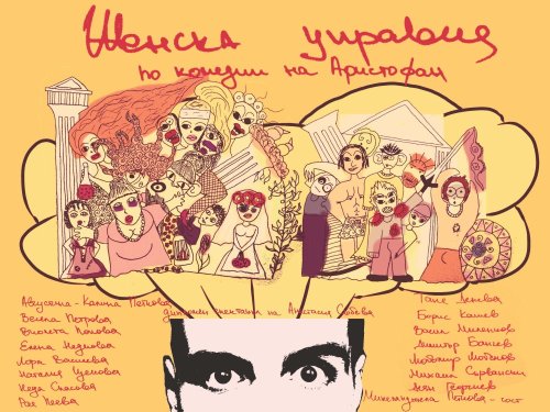 Женска управия