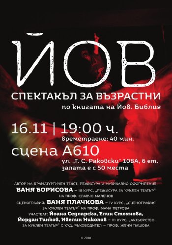 Йов