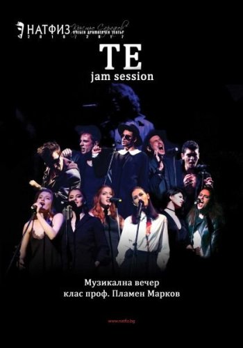 Те - Jam session