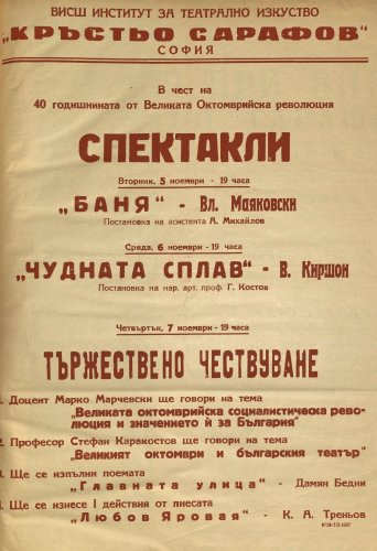 Баня