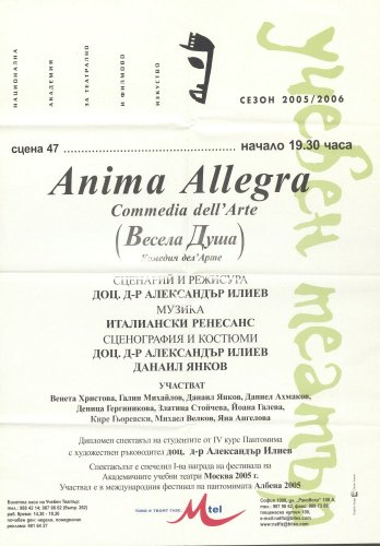 Anima Allegra : Commedia dell' Arte / Весела душа : Комедия дел' Арте