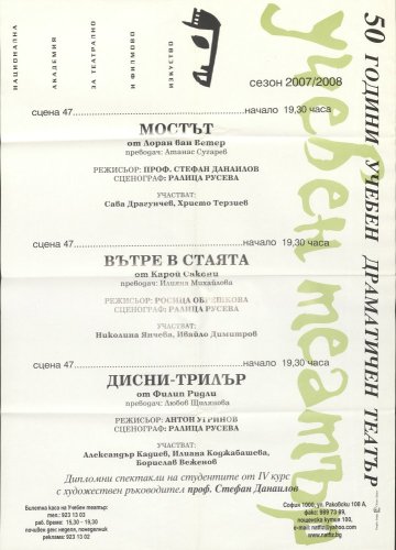 Мостът