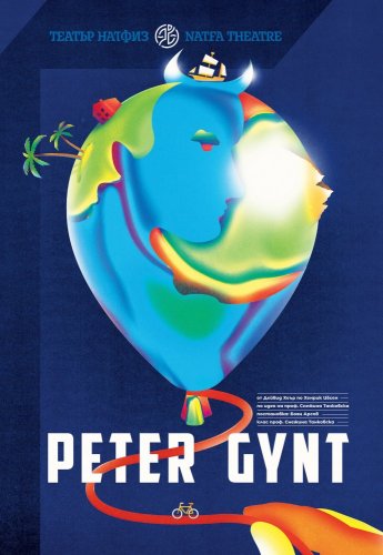 Peter Gynt